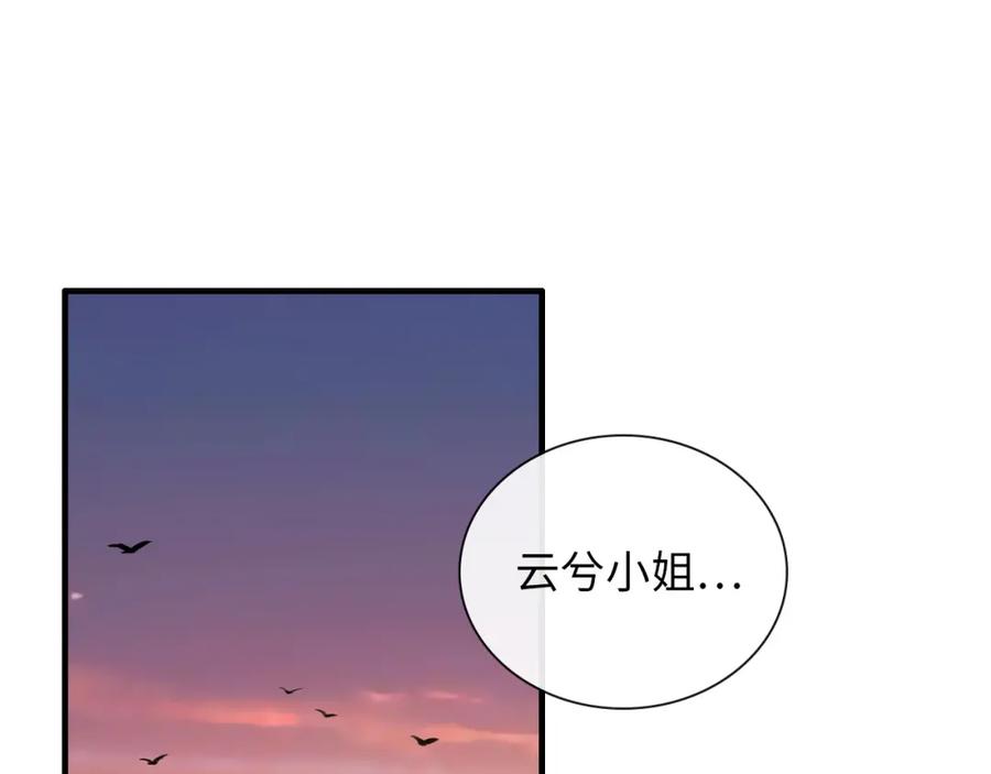 第379话螳螂捕蝉黄雀在后-闪婚总裁契约妻-拈花拂柳（原著）+拾部漫画（第4张）