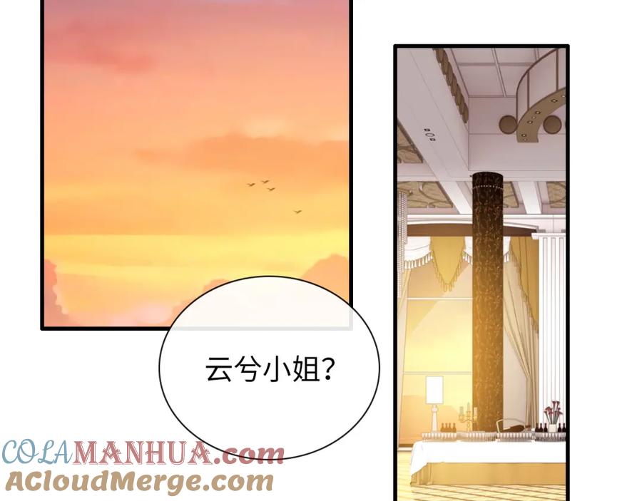 第379话螳螂捕蝉黄雀在后-闪婚总裁契约妻-拈花拂柳（原著）+拾部漫画（第5张）