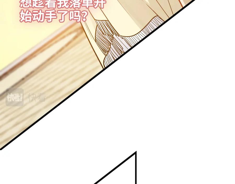 第379话螳螂捕蝉黄雀在后-闪婚总裁契约妻-拈花拂柳（原著）+拾部漫画（第10张）