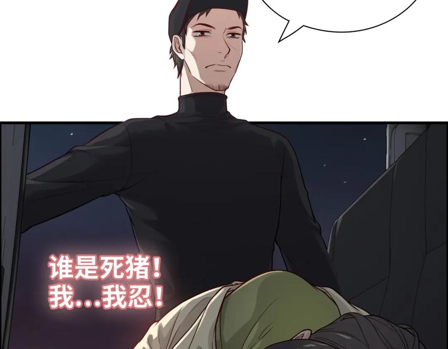 第380话并非温室里的花-闪婚总裁契约妻-拈花拂柳（原著）+拾部漫画（第6张）