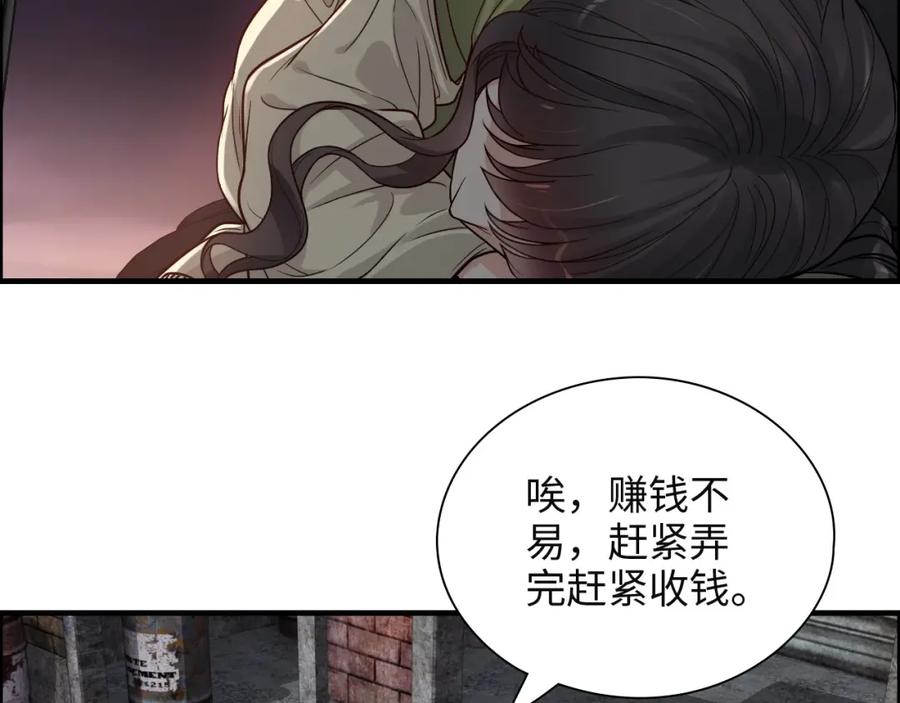 第380话并非温室里的花-闪婚总裁契约妻-拈花拂柳（原著）+拾部漫画（第7张）
