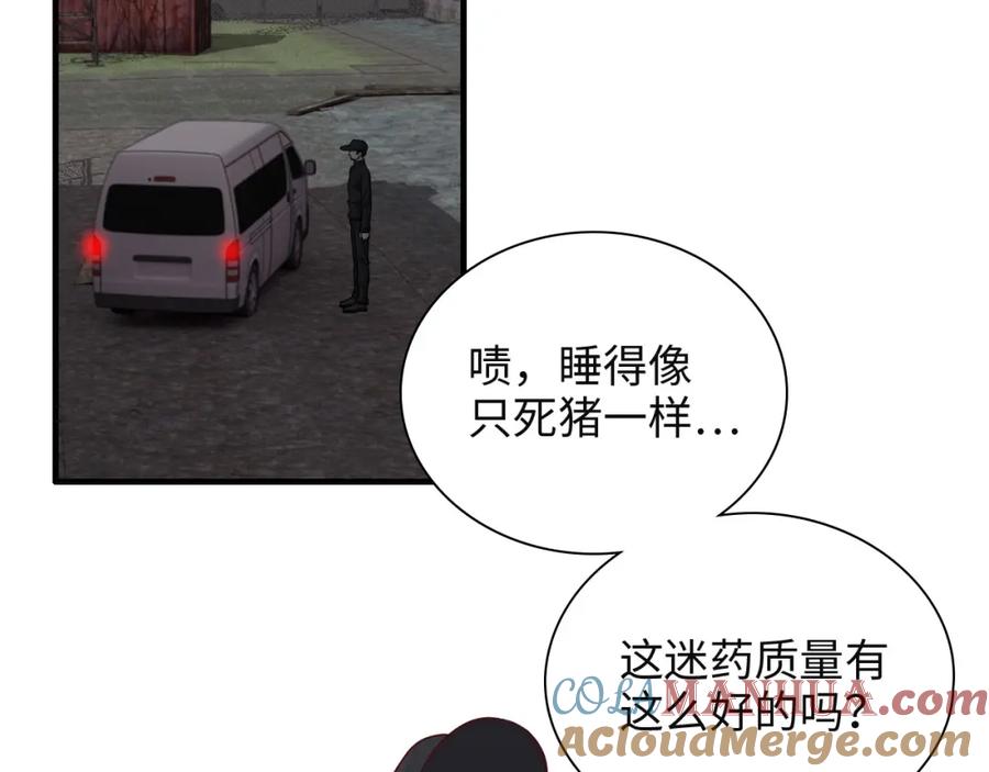 第380话并非温室里的花-闪婚总裁契约妻-拈花拂柳（原著）+拾部漫画（第5张）
