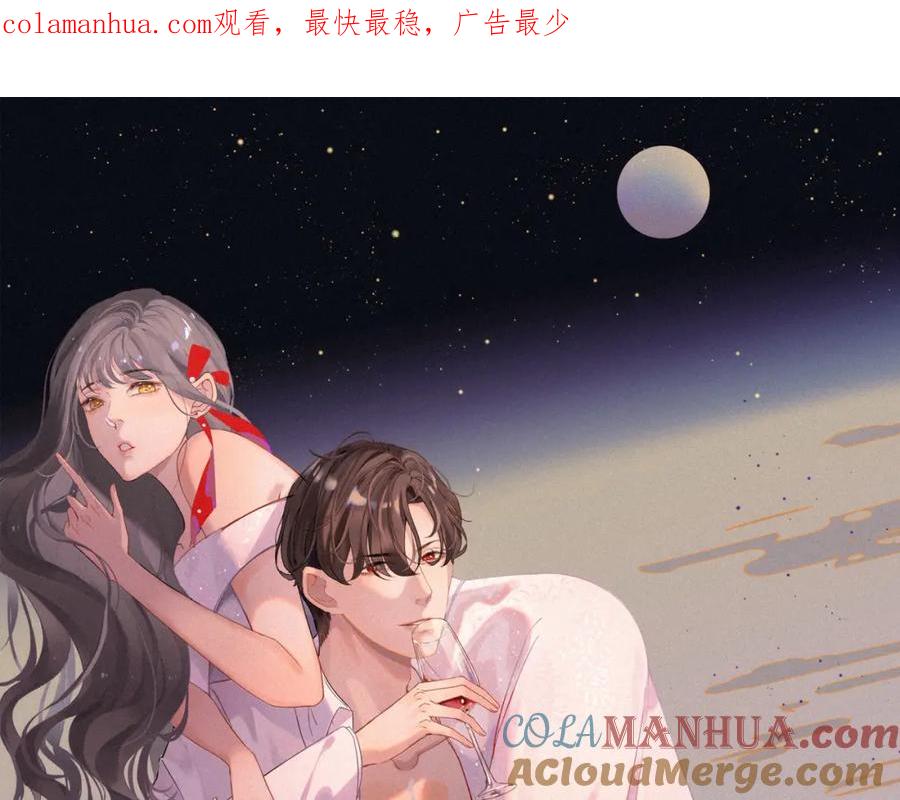 第380话并非温室里的花-闪婚总裁契约妻-拈花拂柳（原著）+拾部漫画（第1张）