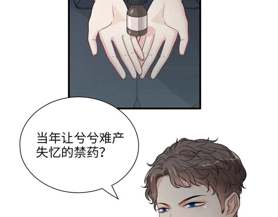 第381话从没预料过的理由-闪婚总裁契约妻-拈花拂柳（原著）+拾部漫画（第5张）