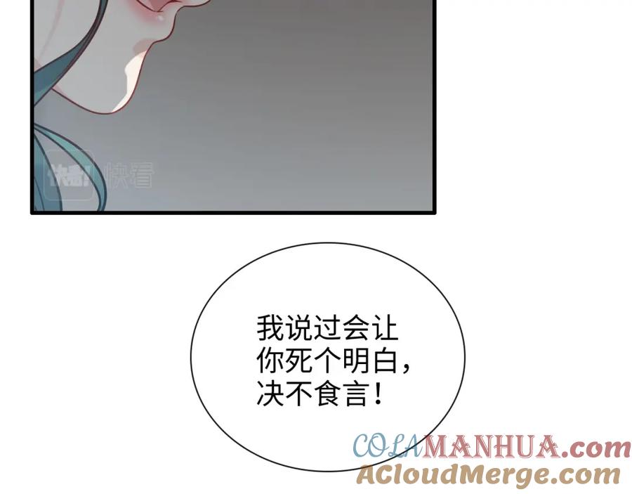 第382话兮兮爆发！-闪婚总裁契约妻-拈花拂柳（原著）+拾部漫画（第13张）