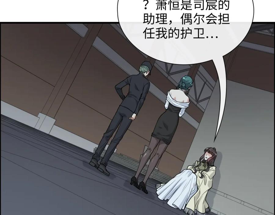 第382话兮兮爆发！-闪婚总裁契约妻-拈花拂柳（原著）+拾部漫画（第10张）