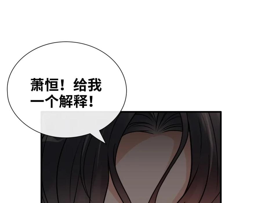 第382话兮兮爆发！-闪婚总裁契约妻-拈花拂柳（原著）+拾部漫画（第4张）