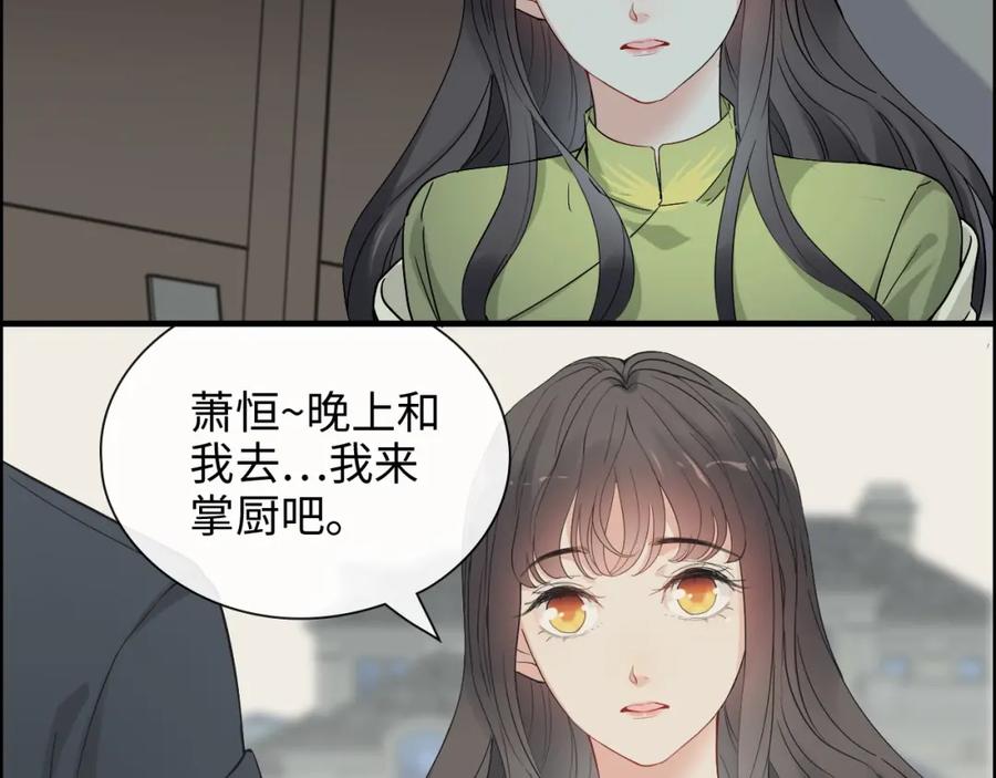 第382话兮兮爆发！-闪婚总裁契约妻-拈花拂柳（原著）+拾部漫画（第15张）