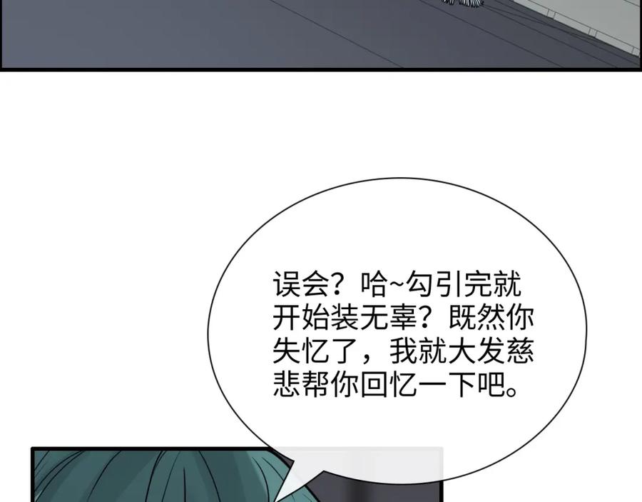 第382话兮兮爆发！-闪婚总裁契约妻-拈花拂柳（原著）+拾部漫画（第11张）