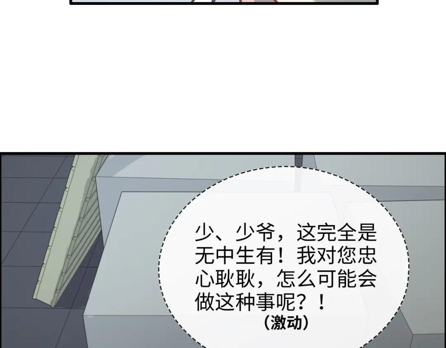 第382话兮兮爆发！-闪婚总裁契约妻-拈花拂柳（原著）+拾部漫画（第6张）