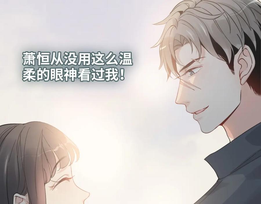第382话兮兮爆发！-闪婚总裁契约妻-拈花拂柳（原著）+拾部漫画（第20张）