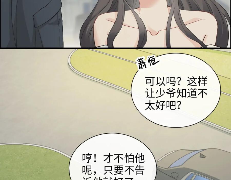第382话兮兮爆发！-闪婚总裁契约妻-拈花拂柳（原著）+拾部漫画（第16张）