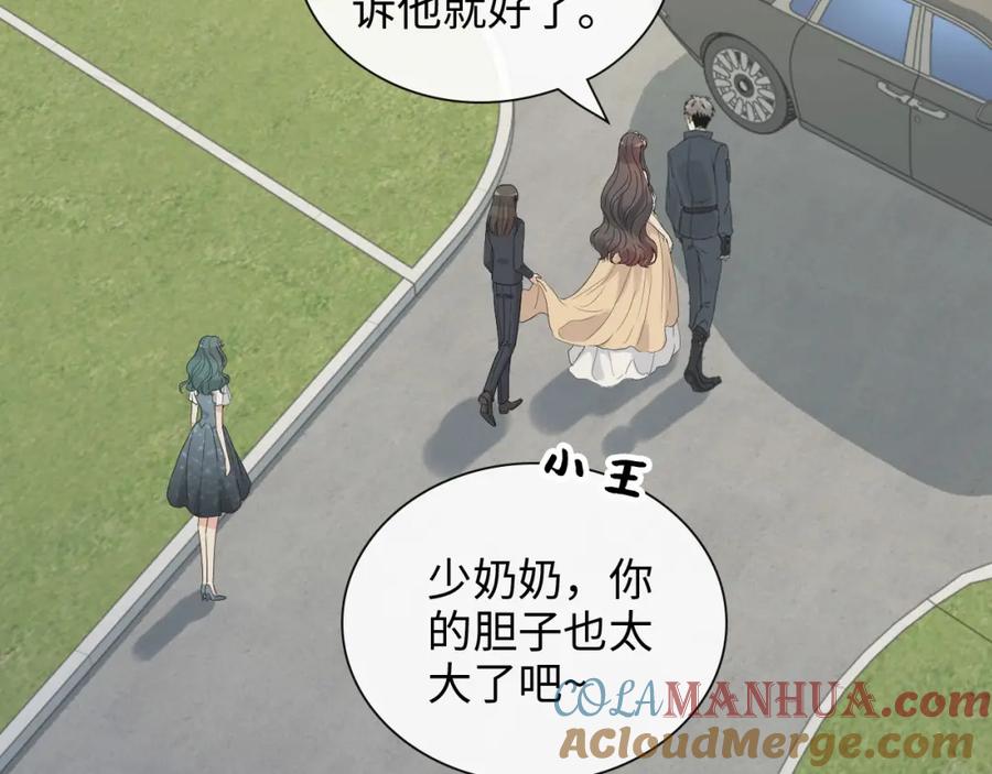 第382话兮兮爆发！-闪婚总裁契约妻-拈花拂柳（原著）+拾部漫画（第17张）