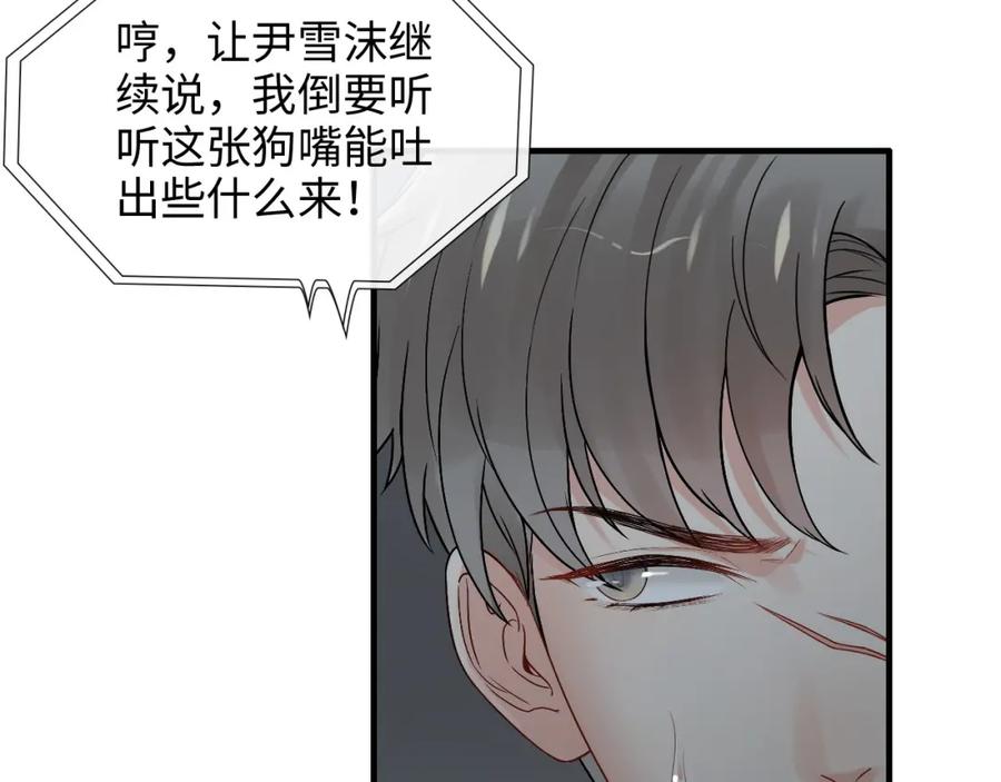 第382话兮兮爆发！-闪婚总裁契约妻-拈花拂柳（原著）+拾部漫画（第8张）