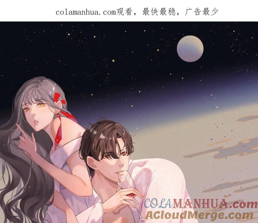 第383话尹雪沫！出局！-闪婚总裁契约妻-拈花拂柳（原著）+拾部漫画（第1张）