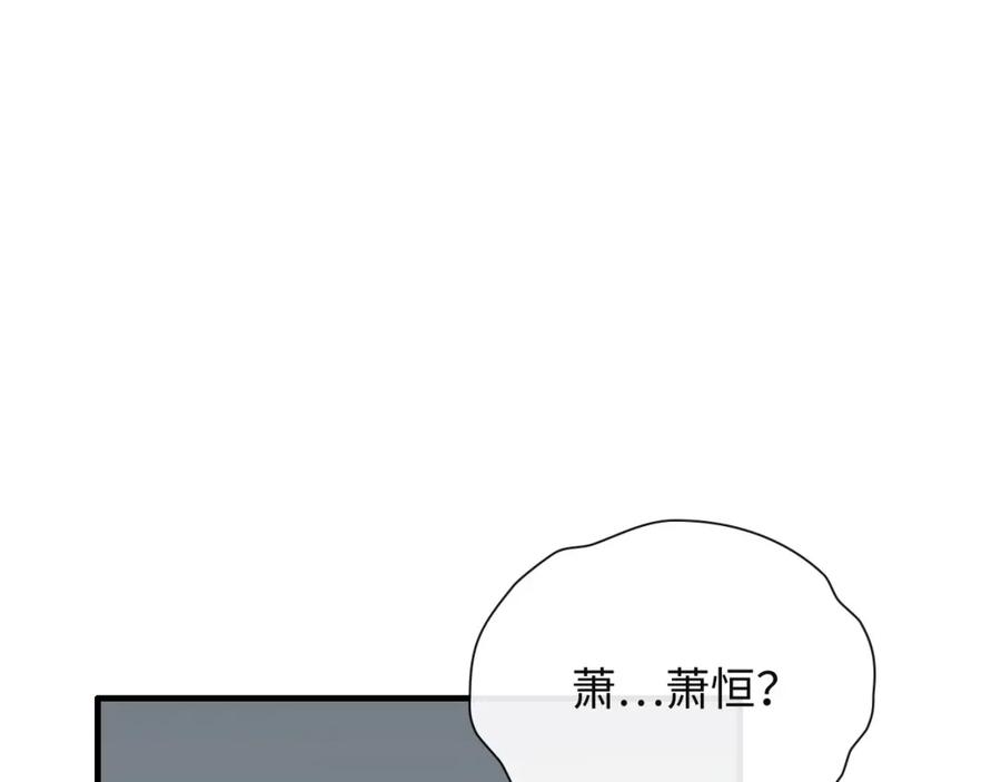 第383话尹雪沫！出局！-闪婚总裁契约妻-拈花拂柳（原著）+拾部漫画（第4张）