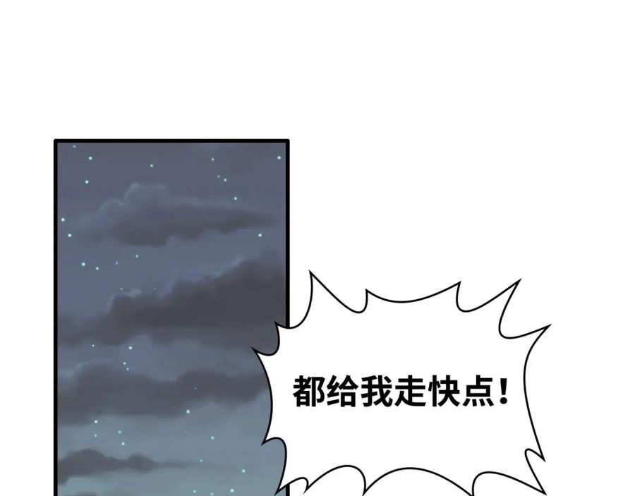 第384话只有墨总在“躺枪”-闪婚总裁契约妻-拈花拂柳（原著）+拾部漫画（第3张）