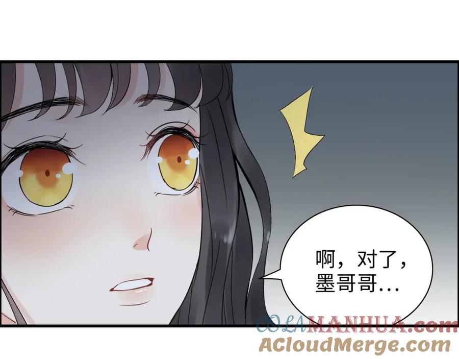 第384话只有墨总在“躺枪”-闪婚总裁契约妻-拈花拂柳（原著）+拾部漫画（第12张）