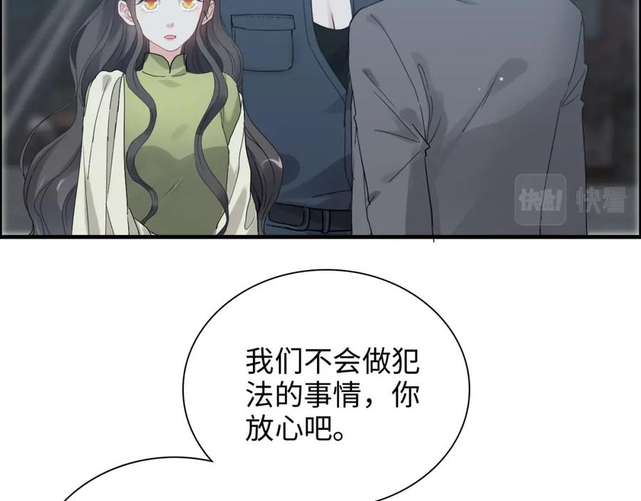 第384话只有墨总在“躺枪”-闪婚总裁契约妻-拈花拂柳（原著）+拾部漫画（第14张）