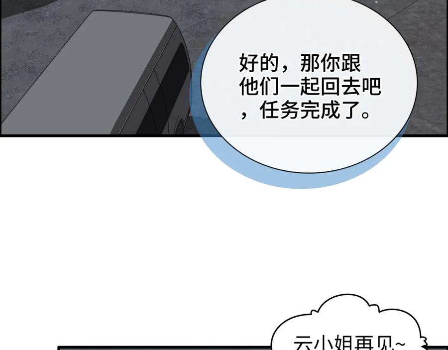 第384话只有墨总在“躺枪”-闪婚总裁契约妻-拈花拂柳（原著）+拾部漫画（第10张）