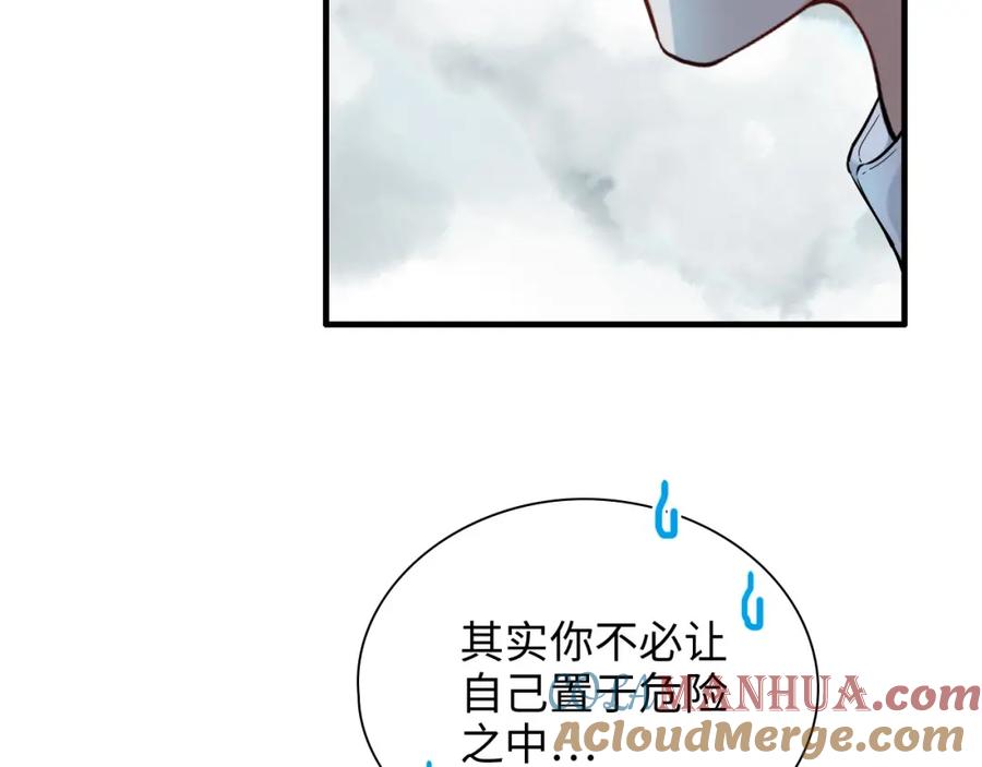 第384话只有墨总在“躺枪”-闪婚总裁契约妻-拈花拂柳（原著）+拾部漫画（第16张）