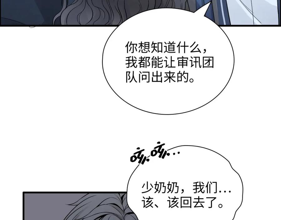 第384话只有墨总在“躺枪”-闪婚总裁契约妻-拈花拂柳（原著）+拾部漫画（第18张）