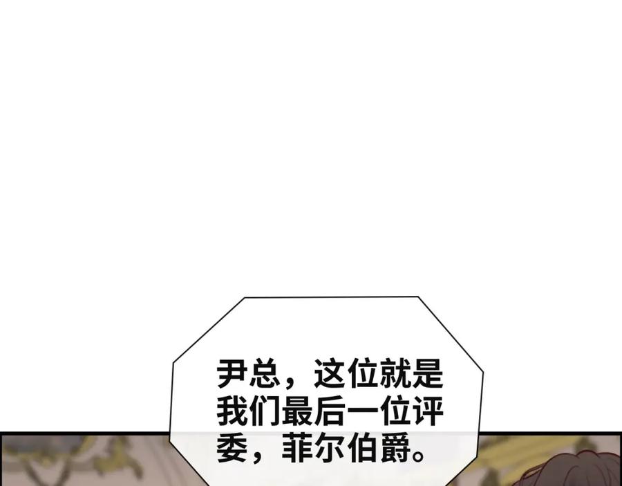 第386话一句误会“亲爱的”-闪婚总裁契约妻-拈花拂柳（原著）+拾部漫画（第4张）