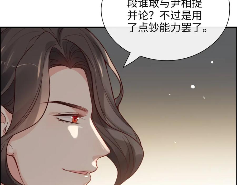 第386话一句误会“亲爱的”-闪婚总裁契约妻-拈花拂柳（原著）+拾部漫画（第8张）