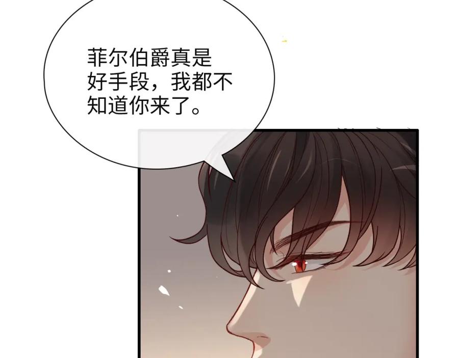 第386话一句误会“亲爱的”-闪婚总裁契约妻-拈花拂柳（原著）+拾部漫画（第6张）