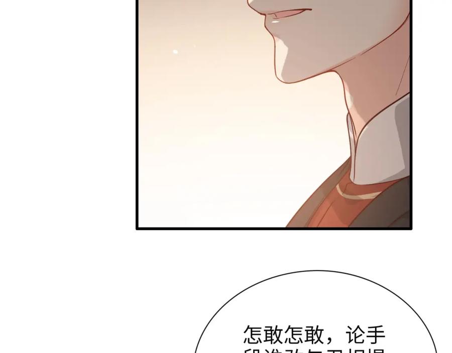 第386话一句误会“亲爱的”-闪婚总裁契约妻-拈花拂柳（原著）+拾部漫画（第7张）