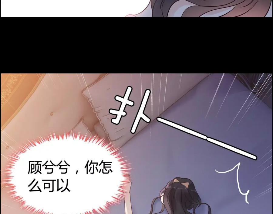 第36话亲密接触-闪婚总裁契约妻-拈花拂柳（原著）+拾部漫画（第5张）