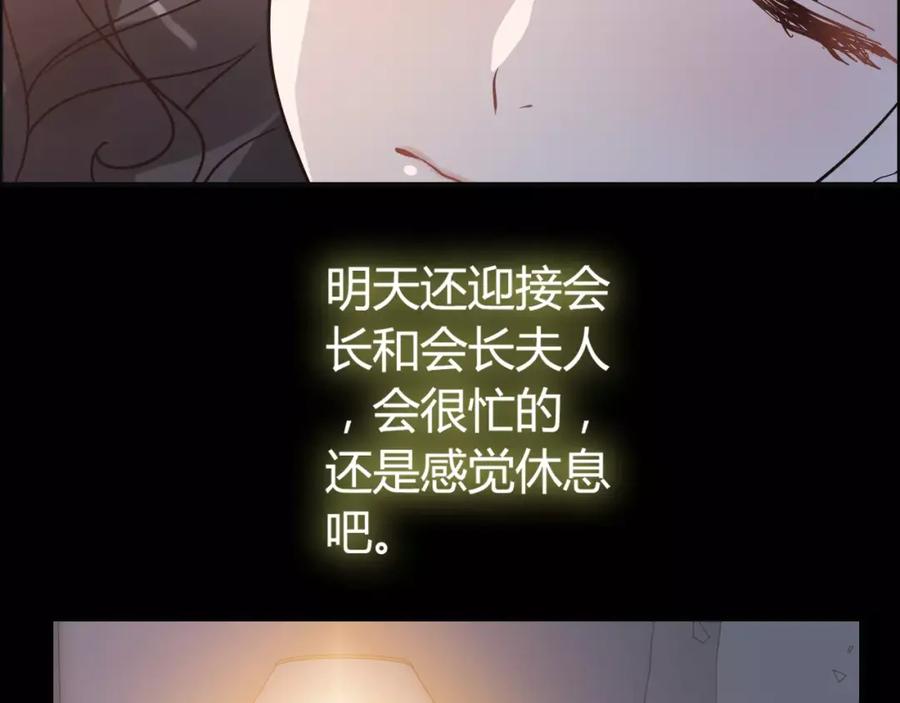 第36话亲密接触-闪婚总裁契约妻-拈花拂柳（原著）+拾部漫画（第12张）