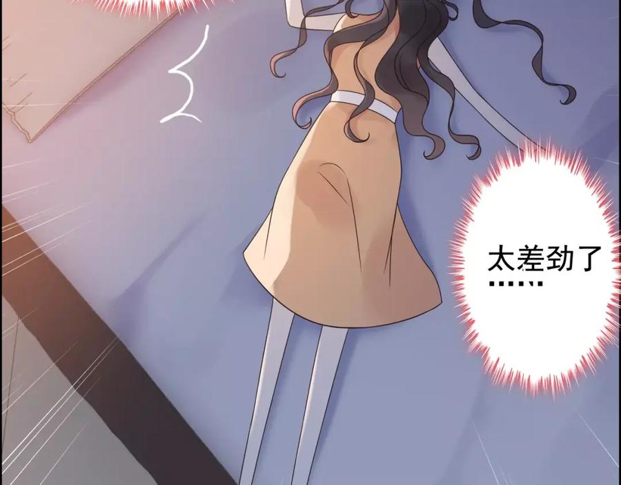 第36话亲密接触-闪婚总裁契约妻-拈花拂柳（原著）+拾部漫画（第6张）