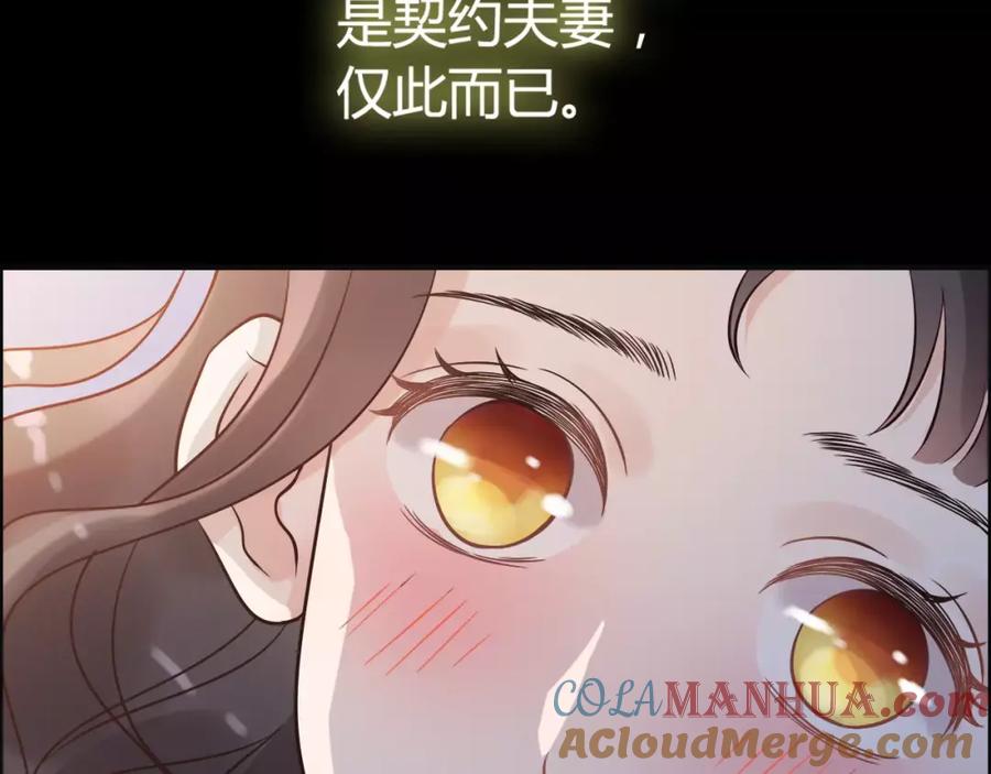 第36话亲密接触-闪婚总裁契约妻-拈花拂柳（原著）+拾部漫画（第10张）