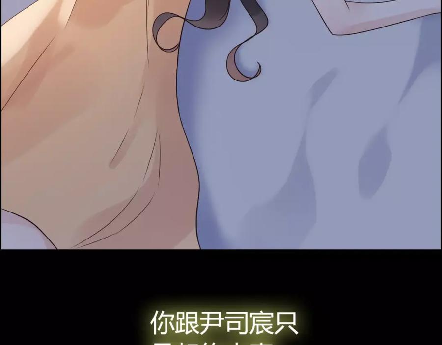 第36话亲密接触-闪婚总裁契约妻-拈花拂柳（原著）+拾部漫画（第9张）