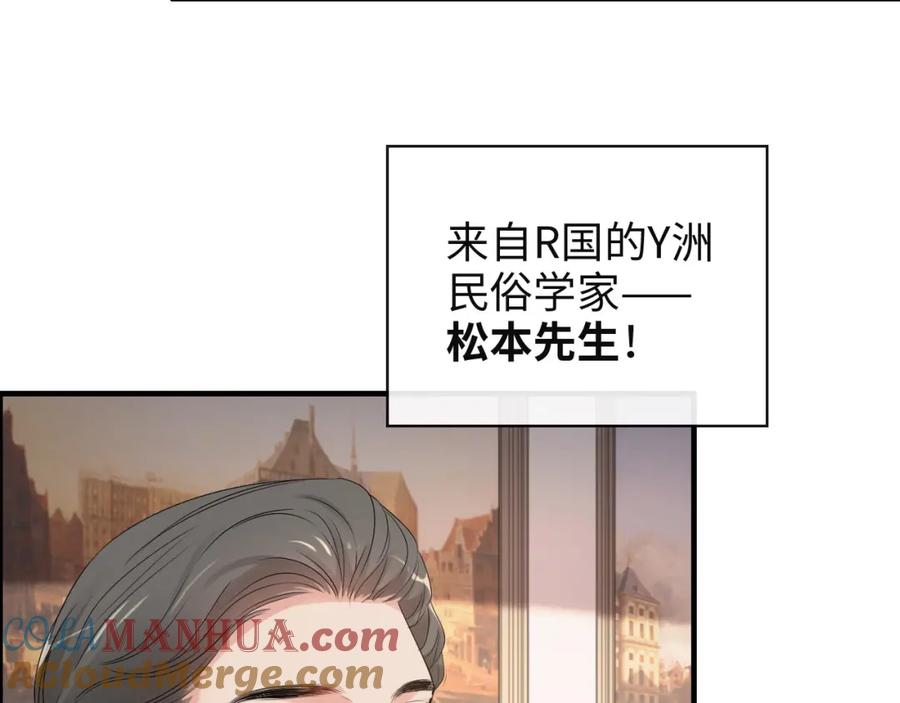第387话最后的交流日-闪婚总裁契约妻-拈花拂柳（原著）+拾部漫画（第9张）