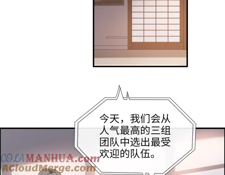 第387话最后的交流日-闪婚总裁契约妻-拈花拂柳（原著）+拾部漫画（第5张）