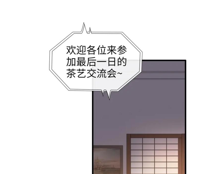 第387话最后的交流日-闪婚总裁契约妻-拈花拂柳（原著）+拾部漫画（第4张）