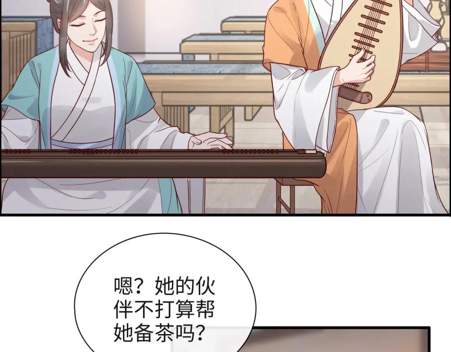 第388话茶艺？你还嫩了点！-闪婚总裁契约妻-拈花拂柳（原著）+拾部漫画（第15张）