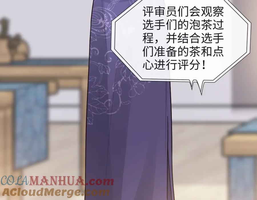 第388话茶艺？你还嫩了点！-闪婚总裁契约妻-拈花拂柳（原著）+拾部漫画（第9张）