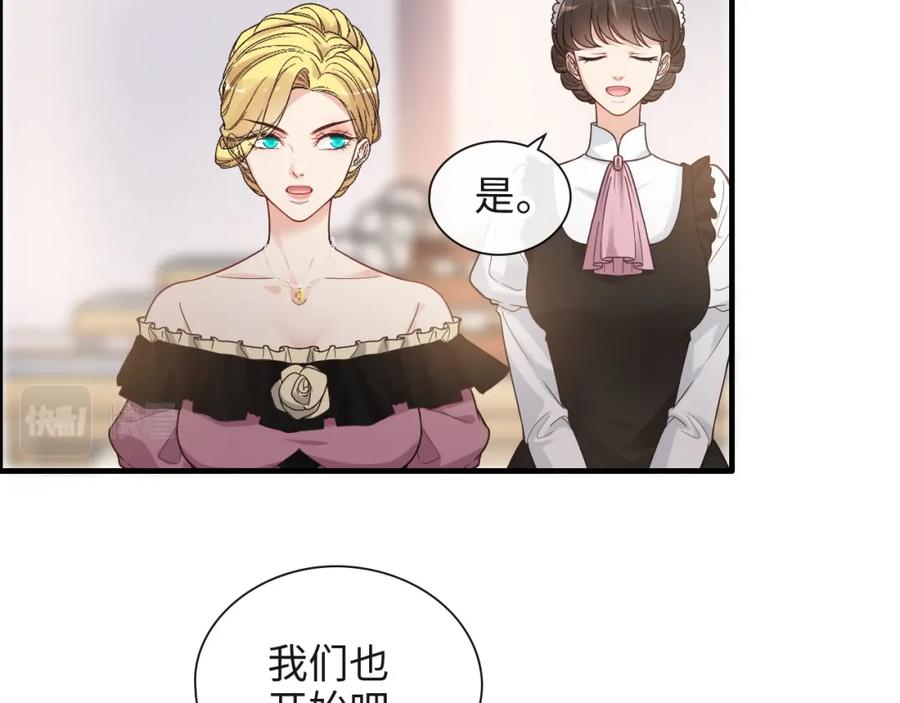 第388话茶艺？你还嫩了点！-闪婚总裁契约妻-拈花拂柳（原著）+拾部漫画（第11张）