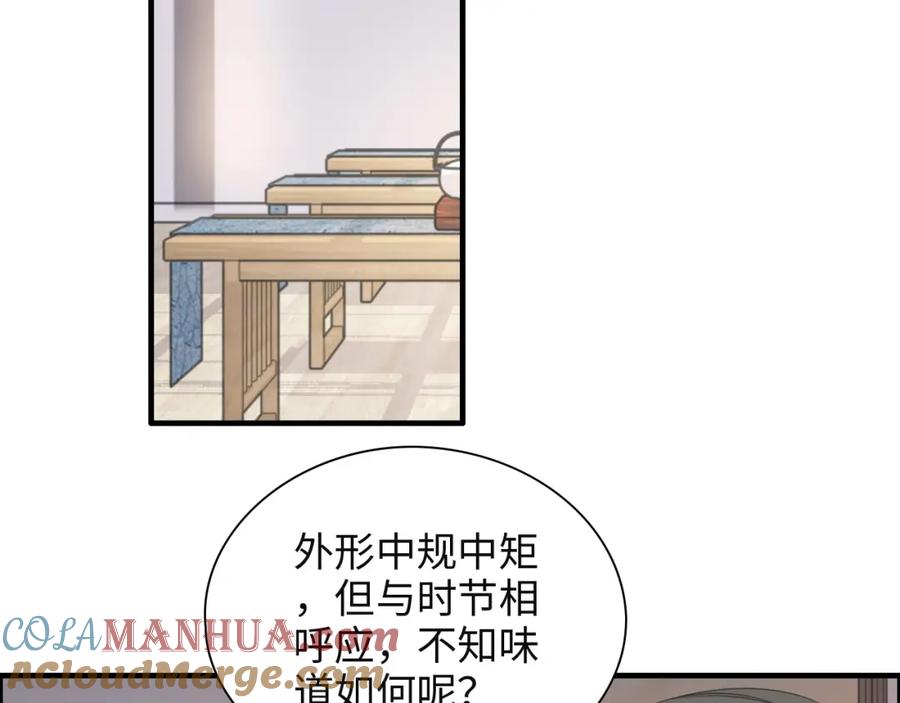 第389话茶香的碰撞-闪婚总裁契约妻-拈花拂柳（原著）+拾部漫画（第5张）