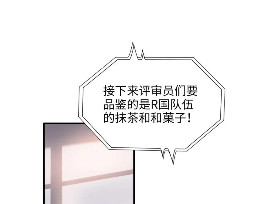 第389话茶香的碰撞-闪婚总裁契约妻-拈花拂柳（原著）+拾部漫画（第4张）