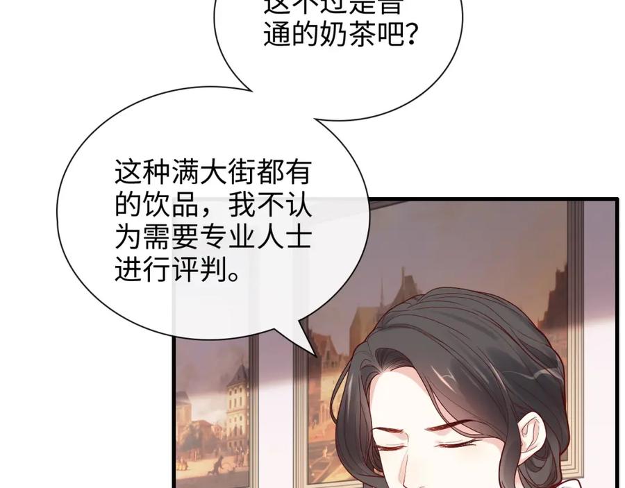 第390话最高荣誉，无冕之王-闪婚总裁契约妻-拈花拂柳（原著）+拾部漫画（第7张）