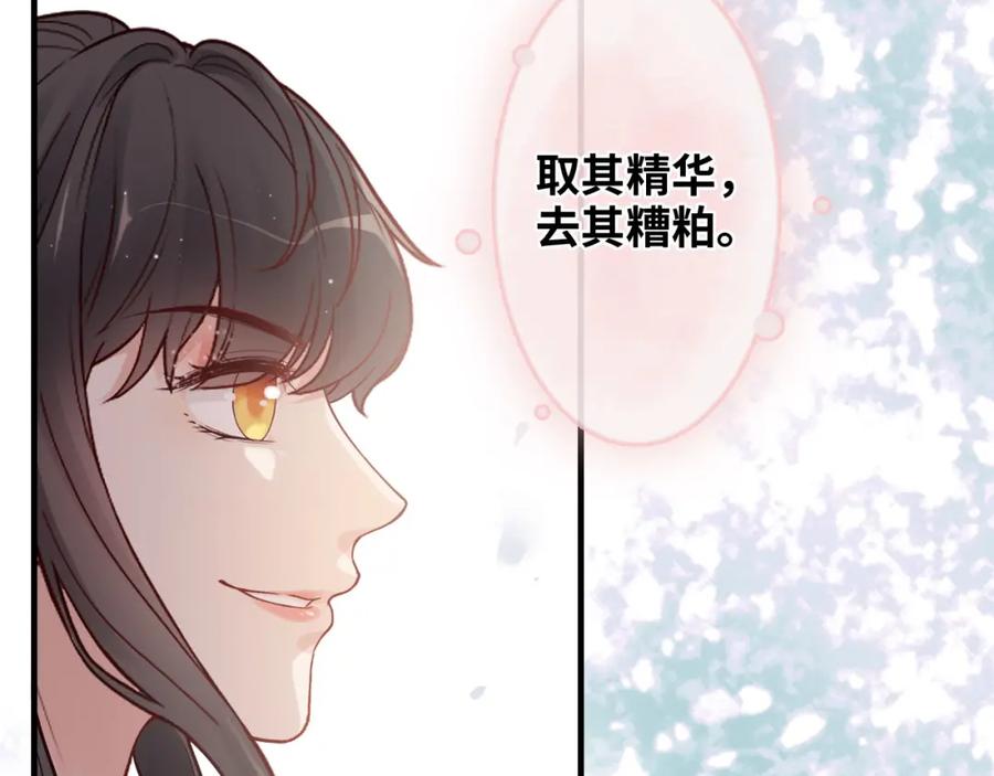 第390话最高荣誉，无冕之王-闪婚总裁契约妻-拈花拂柳（原著）+拾部漫画（第11张）