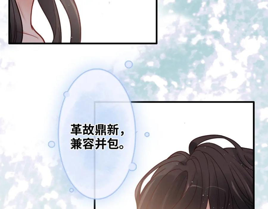 第390话最高荣誉，无冕之王-闪婚总裁契约妻-拈花拂柳（原著）+拾部漫画（第12张）