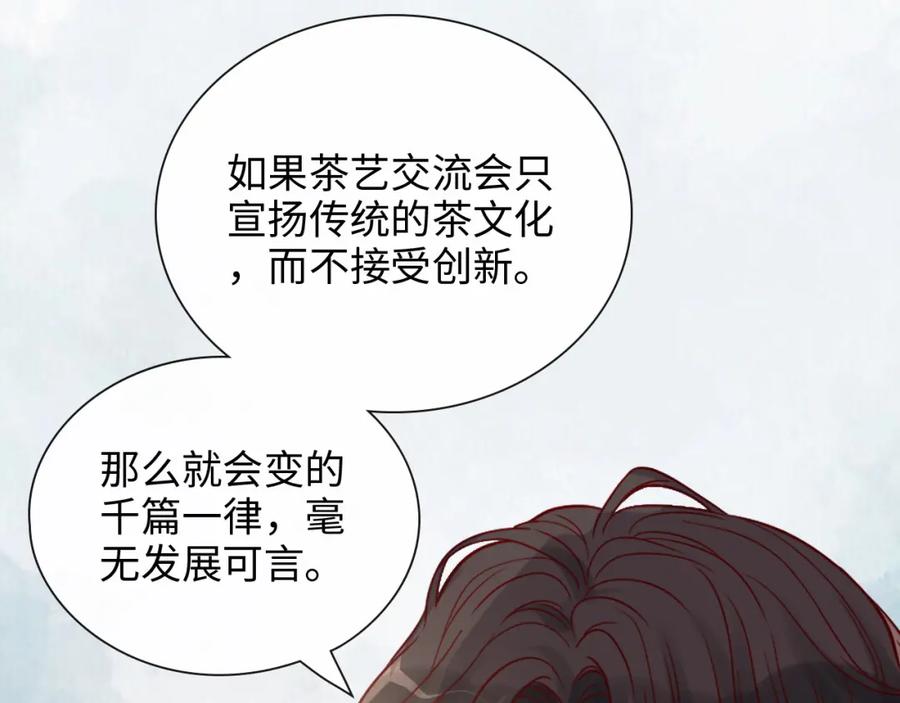 第390话最高荣誉，无冕之王-闪婚总裁契约妻-拈花拂柳（原著）+拾部漫画（第14张）