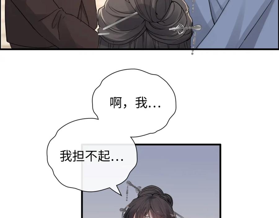 第391话再次，心动-闪婚总裁契约妻-拈花拂柳（原著）+拾部漫画（第16张）