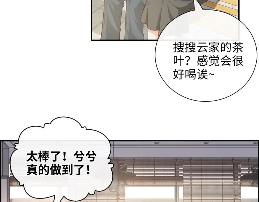 第391话再次，心动-闪婚总裁契约妻-拈花拂柳（原著）+拾部漫画（第8张）