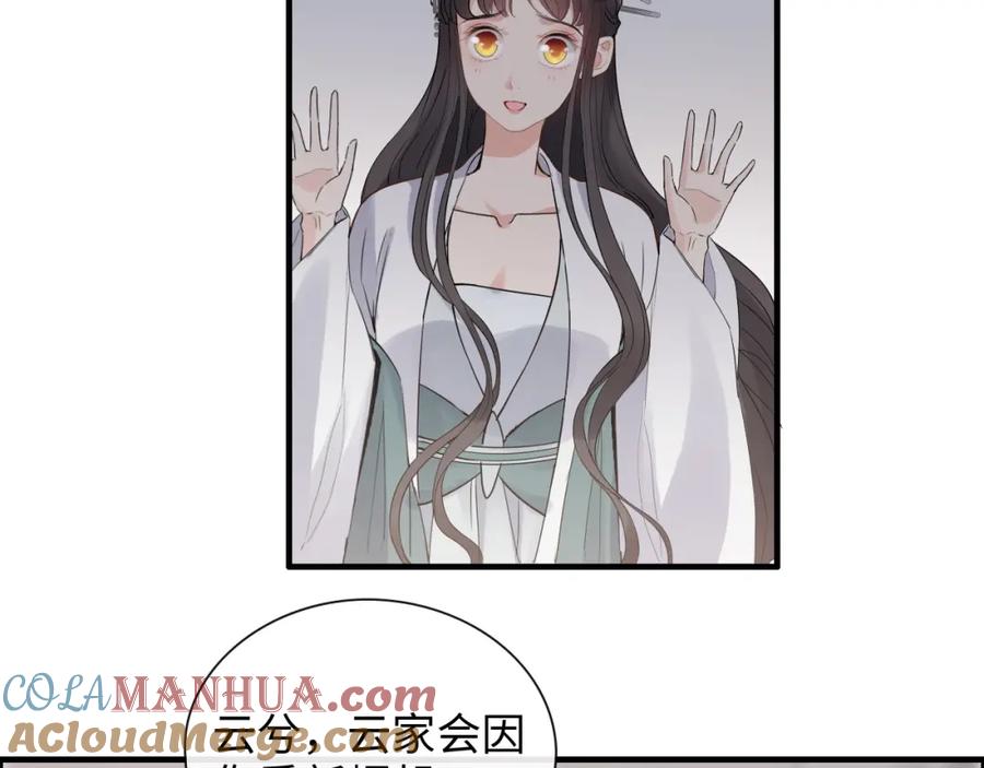 第391话再次，心动-闪婚总裁契约妻-拈花拂柳（原著）+拾部漫画（第17张）